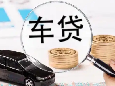 揭东车辆抵押贷款什么情况会被认定为是违规?